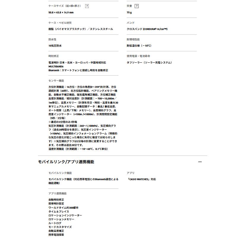 【送料無料】【国内正規品】CASIO カシオ PRW-B1000B-2JF Climber Line 腕時計の画像
