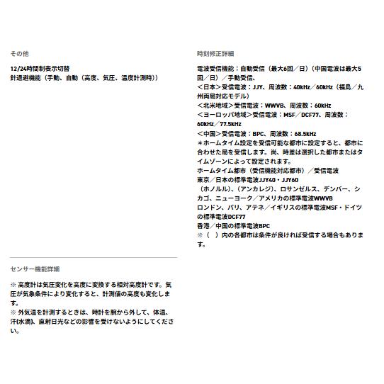 【送料無料】【国内正規品】CASIO カシオ PRW-B1000B-2JF Climber Line 腕時計の画像