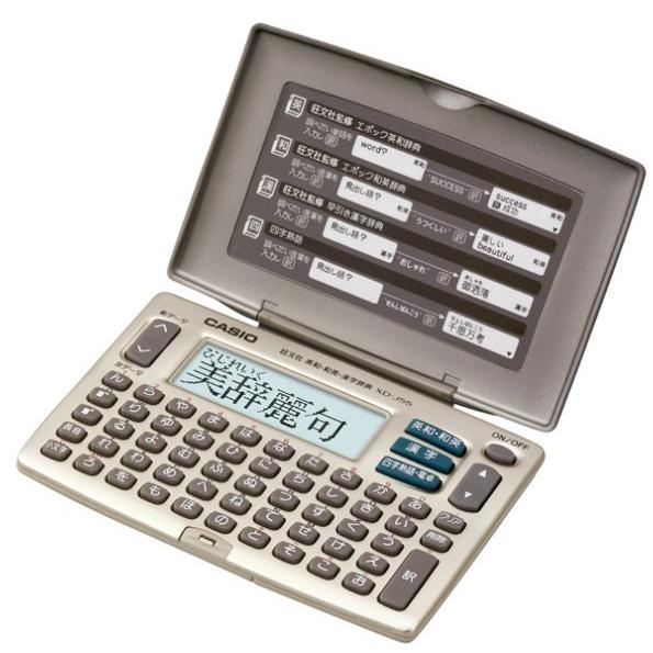 CASIO（カシオ） 【ゆうパケットプラスで送料無料】カシオ電子辞書