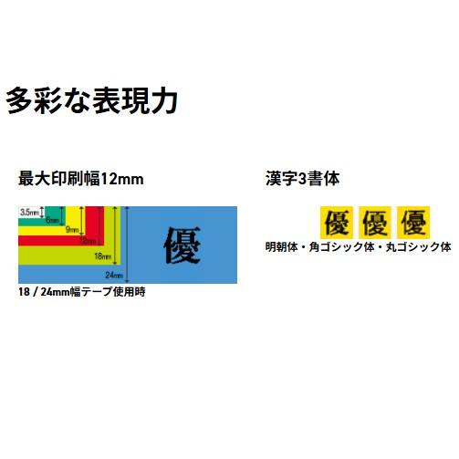 CASIO（カシオ） 【送料無料】カシオ NAME LAND ハーフカット機能付き