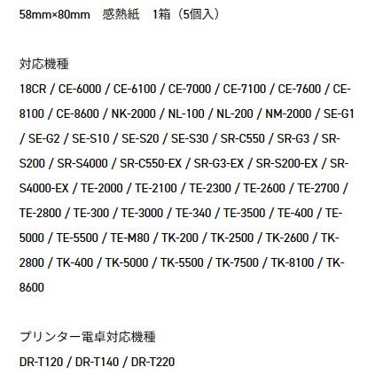 CASIO レジスター + ロールペーパー合計14個、専用レジインク5個他 CASIO（カシオ） 【送料無料】カシオ レジスター サーマル（感熱