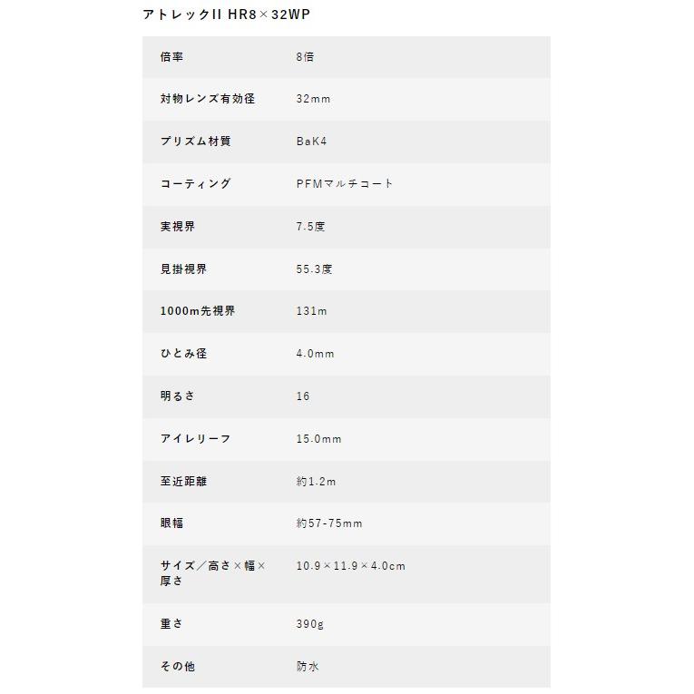 【送料無料】Vixen ビクセン 明るさ16.0コンサートや観劇にも 8倍双眼鏡 アトレックII HR8×32WP_2