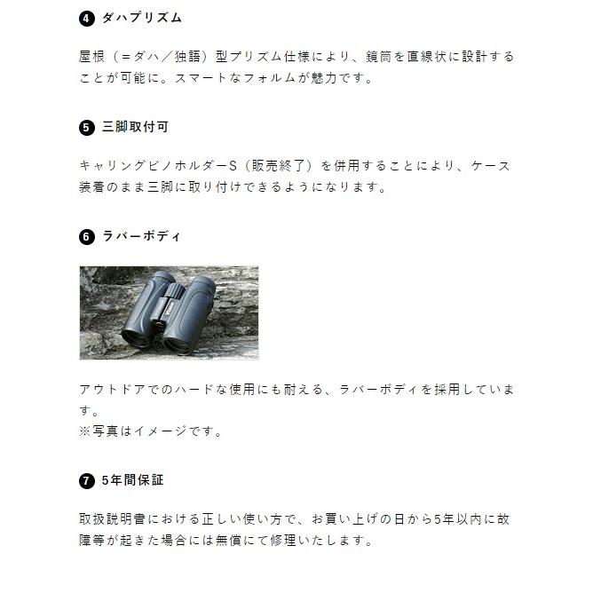 【送料無料】Vixen ビクセン 明るさ16.0コンサートや観劇にも 8倍双眼鏡 アトレックII HR8×32WP_5