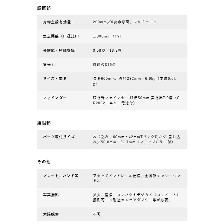 【メーカー直送品】【送料無料】Vixen ビクセン 天体望遠鏡 VC200L（VISAC式）鏡筒の画像