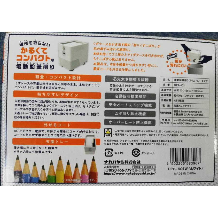 送料無料】ナカバヤシ DPS-601W ホワイト スリムトレータイプ 送料無料】ナカバヤシ DPS-601W ホワイト スリムトレータイプ