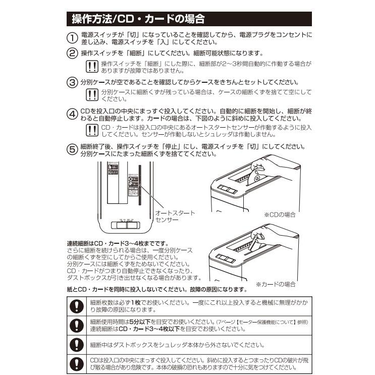 お振込み、コンビニ可【送料無料】Nakabayashi ナカバヤシ パーソナルシュレッダー NSE-703NV ネイビー メディア細断対応OK｜hit-market｜08