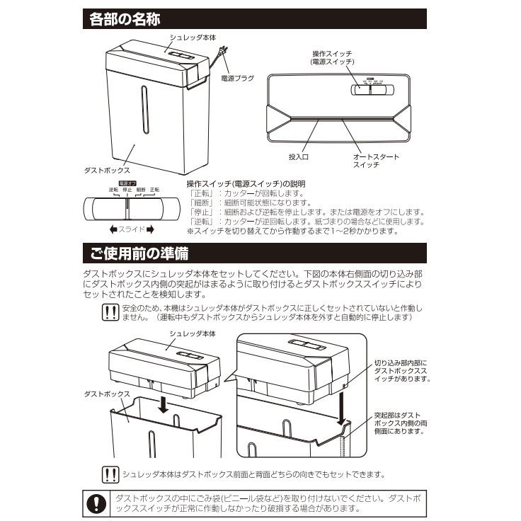 【送料無料】Nakabayashi ナカバヤシ パーソナルシュレッダー NSE-SC01GY グレー 運転音が気にならない静音シュレッダのクロスカット仕様｜hit-market｜04