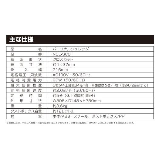 【送料無料】Nakabayashi ナカバヤシ パーソナルシュレッダー NSE-SC01GY グレー 運転音が気にならない静音シュレッダのクロスカット仕様｜hit-market｜07