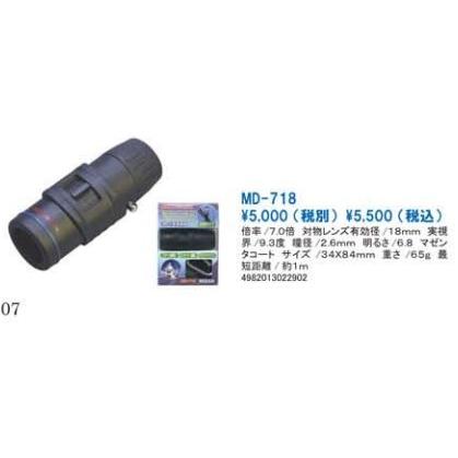 ミザール 【ゆうパケットで送料無料】ミザール MIZAR単眼鏡 MD-718