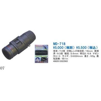 【送料無料】ミザール MIZAR単眼鏡 MD-718 カラビナ付ソフトケース｜hit-market｜02