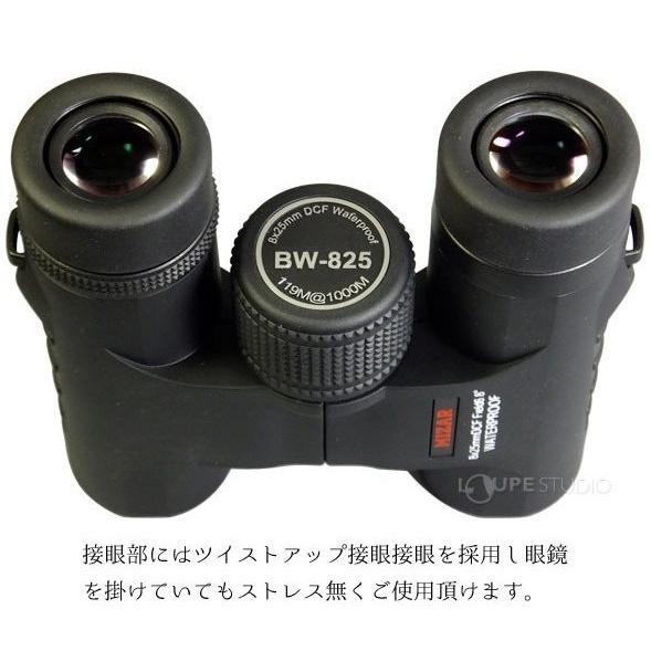 ミザール 【送料無料】MIZAR 完全防水8倍双眼鏡 BW-825 ダハ型双眼鏡