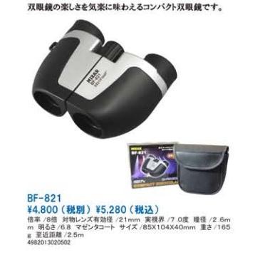 ミザール 【ゆうパケットで送料無料】MIZAR・ミザール 見やすい