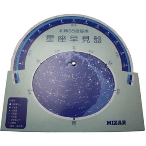 Hit Marketミザール 紙製星座盤 星座早見盤 紙星座盤 値引き