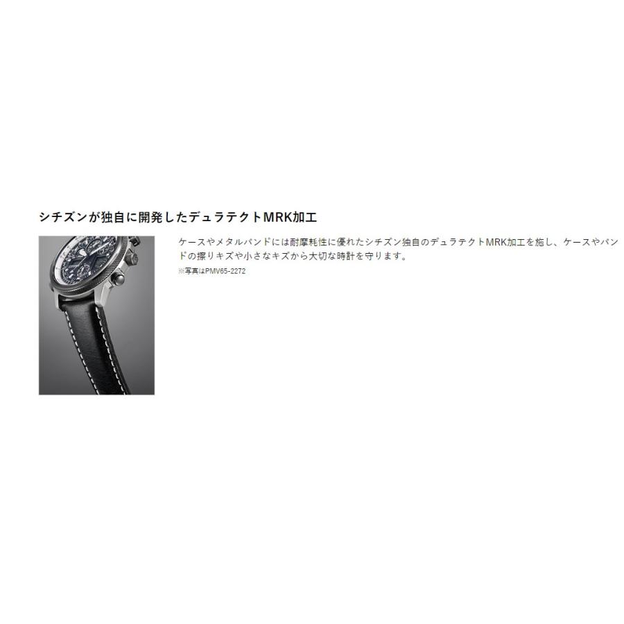 【送料無料】CITIZEN シチズン PROMASTER エコ・ドライブ スーパーチタン二ウム ワールドタイム 電波時計 JY8025-59Eの画像