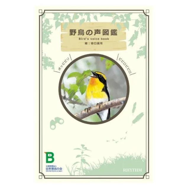 【送料無料】リズム時計 電波掛時計 8MN409SR06 日本野鳥の会 四季の野鳥 報時掛時計409