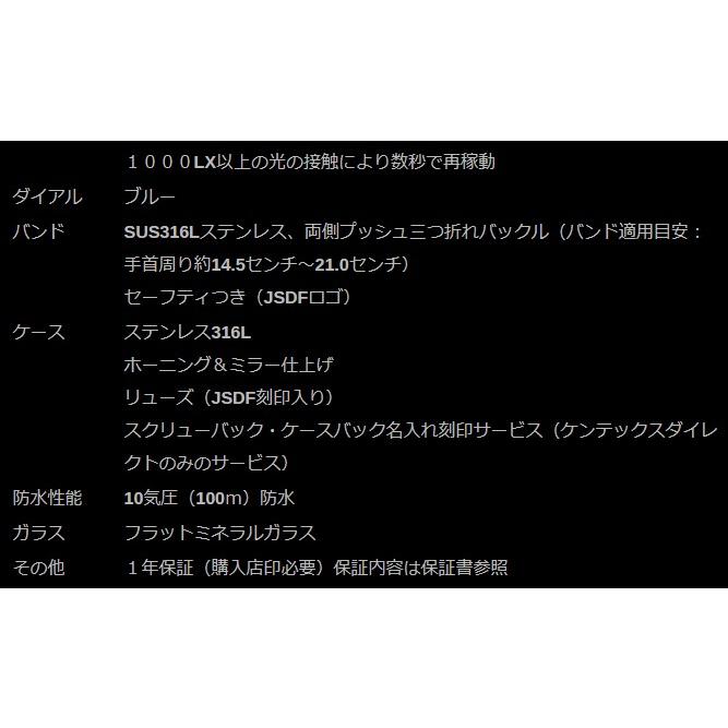 【送料無料】【日本製】【国内正規品】ケンテックス Kentex ソーラー腕時計 防衛省 自衛隊 腕時計 JASDF 航空自衛隊腕時計 S715M-05｜hit-market｜07