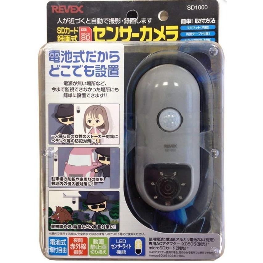リーベックス防犯カメラSDカードと単３電池付きセット REVEX（リーベックス） 【送料無料】リーベックス 人が近づくと自動で