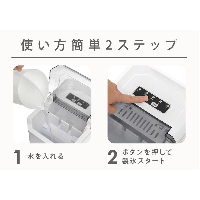 【送料無料】ベルソス VERSOS 高速製氷機 VS-HI04BE-WH ホワイト 家庭用製氷機 自動製氷機 卓上 製氷器 氷メーカー 氷製造機 タンク式 スコップ付き｜hit-market｜05