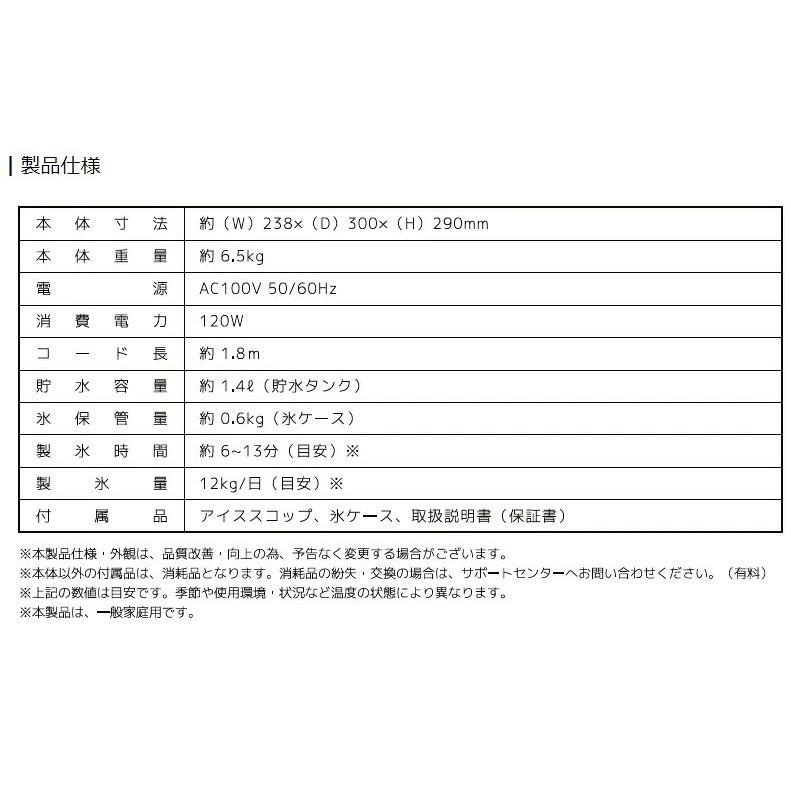 VERSOS（ベルソス） 【送料無料】ベルソス 高速製氷機 VS-HI04BE-WH