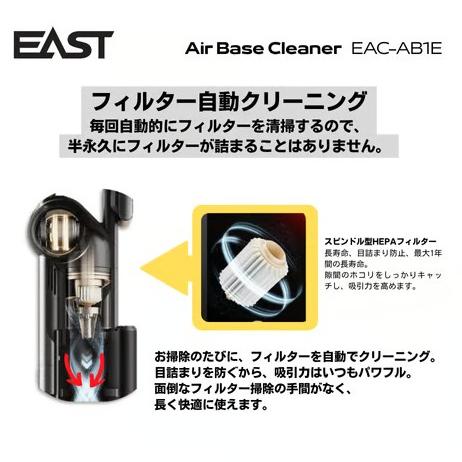 EAST（アズマ） 在庫あり【送料無料】アズマ EAST EAC-AB1E エアベース