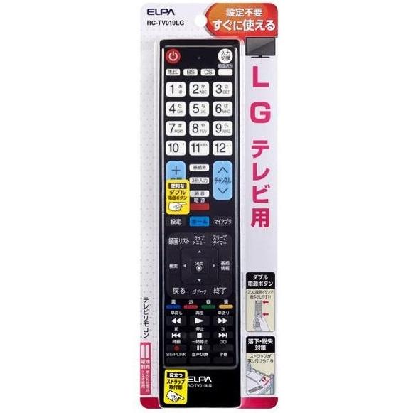 ELPA（エルパ） 【ゆうパケットで送料無料】テレビリモコン 設定なし