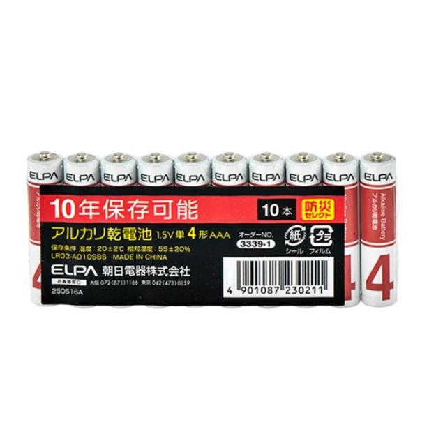 ELPA（エルパ） アルカリ乾電池 1.5V 単3形 AAA LR03-AD10SBS 防災 10