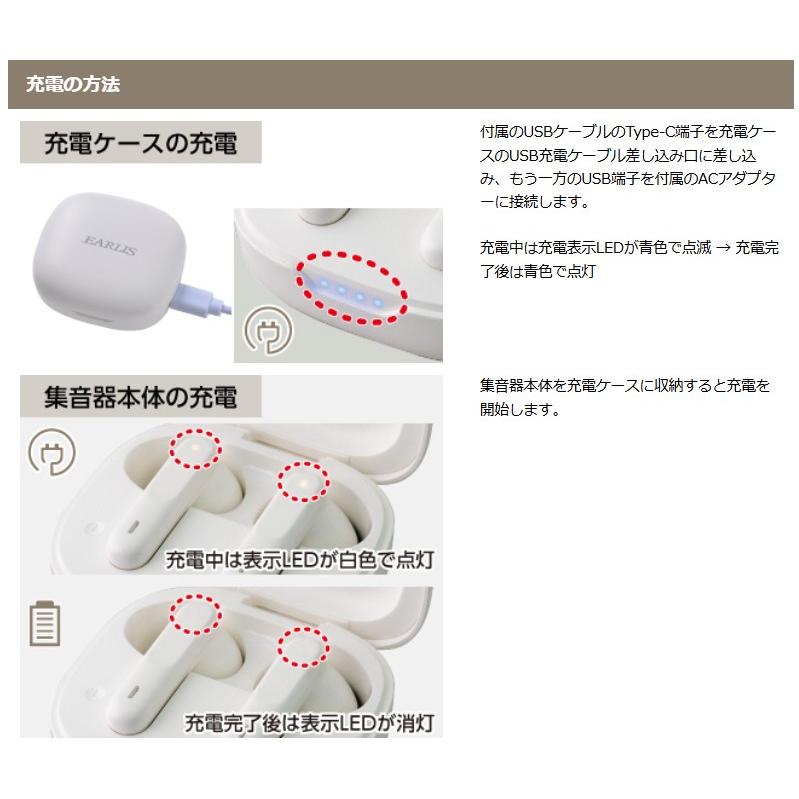 ELPA（エルパ） 【送料無料】ELPA イヤホン型集音器 イヤリスチャージ