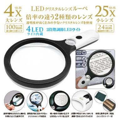 送料無料】共栄プラスチック LEDクリスタルレンズルーペ LCLR 送料無料】共栄プラスチック LEDクリスタルレンズルーペ LCLR