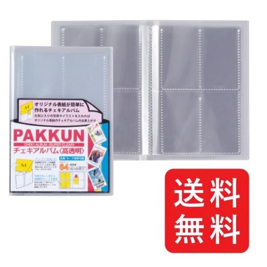 セキセイ 【ポスト投函で送料無料】セキセイ PKC-7432 パックン チェキ