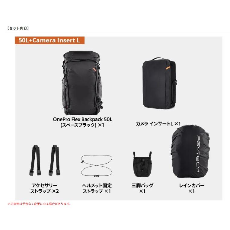 【送料無料】PGYTECH P-CB-395 OnePro Flex Backpack 50L (スペースブラック) + カメラ インサート Lサイズ カメラバッグ カメラアクセサリー_2