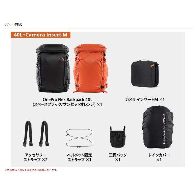 【送料無料】PGYTECH P-CB-391 OnePro Flex Backpack 40L (スペースブラック) + カメラ インサート Mサイズ カメラバッグ カメラアクセサリーの画像