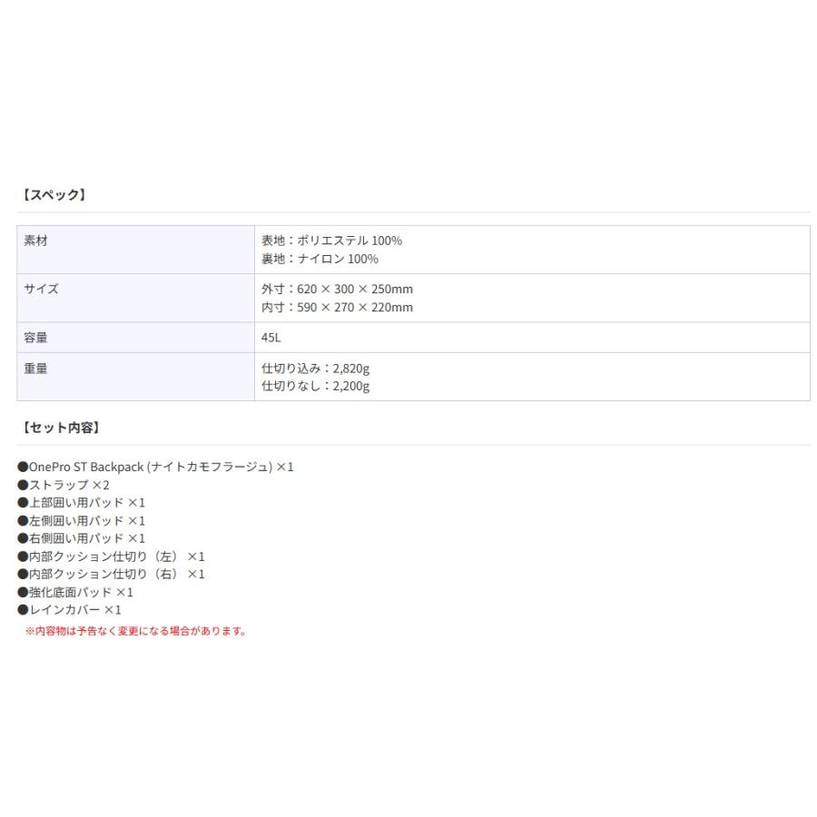 【送料無料】PGYTECH P-CB-258 OnePro ST Backpack (ナイトカモフラージュ) カメラバッグ カメラアクセサリーの画像