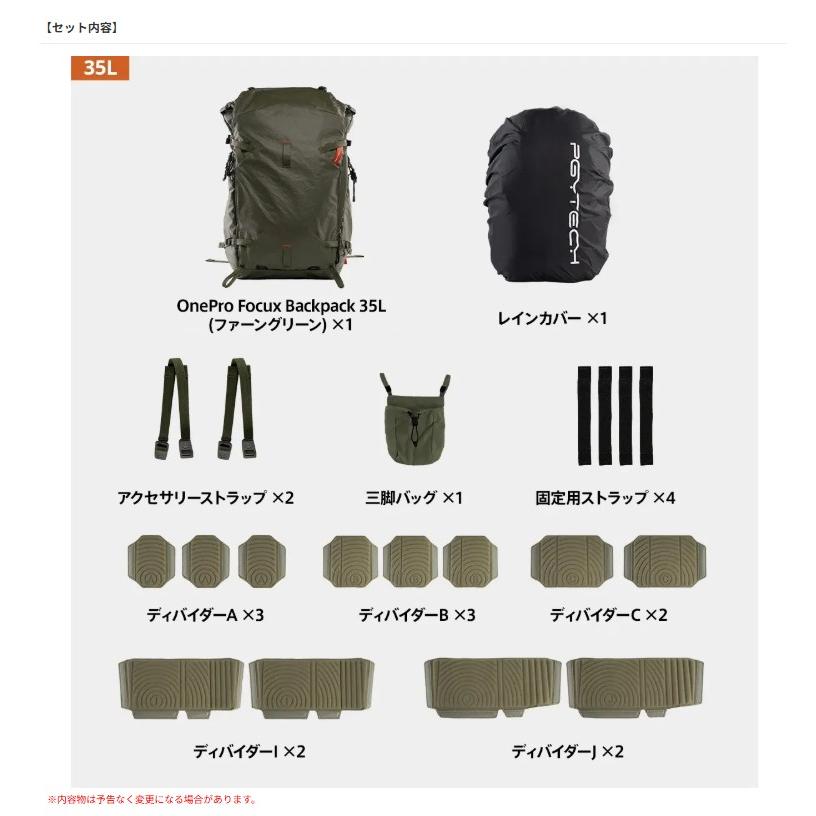【送料無料】PGYTECH P-CB-198 OnePro Focux Backpack 35L (ファーングリーン) カメラバッグ カメラアクセサリーの画像