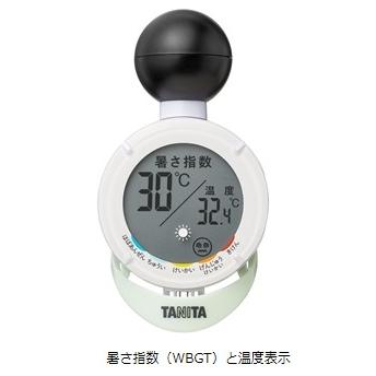 【送料無料】タニタ 熱中アラーム 黒球式熱中アラーム TC-210-WH 熱中症警戒アラート対応｜hit-market｜04