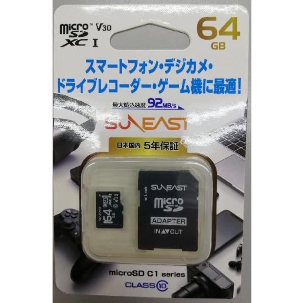 ゆうパケットで送料無料】SUNEAST マイクロSD 64GB SE-MCSD-064GC1