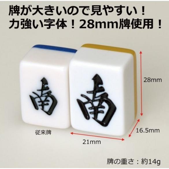 在庫有り【送料無料】AMOS 麻雀牌 スマート 麻雀セット 見やすく 在庫有り【送料無料】AMOS 麻雀牌 スマート 麻雀セット 見やすく