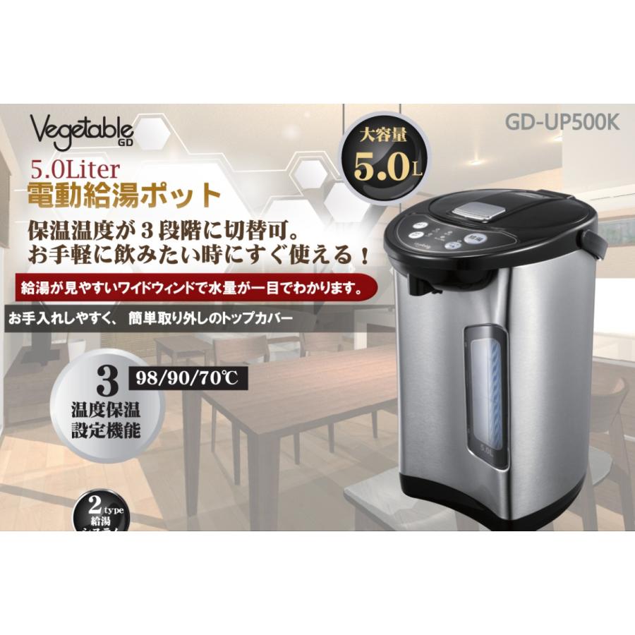 在庫有り【送料無料】ベジタブル 電動給湯ポット5リットル 3段階 在庫有り【送料無料】ベジタブル 電動給湯ポット5リットル 3段階