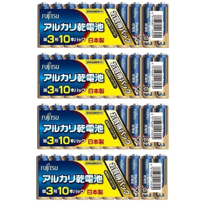 富士通（FUJITSU） 1本当たり32円で40本セット【ゆうパケットで送料