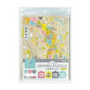 ゆうパケットで送料無料】IQMOKU PUZZLE イクモク 木製知育パズル 日本