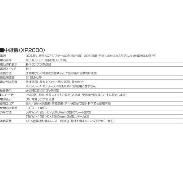 【送料無料】REVEX リーベックス XP2000 中継機 XPシリーズ全機種対応 電波届かないところもこれでOK｜hit-market｜04