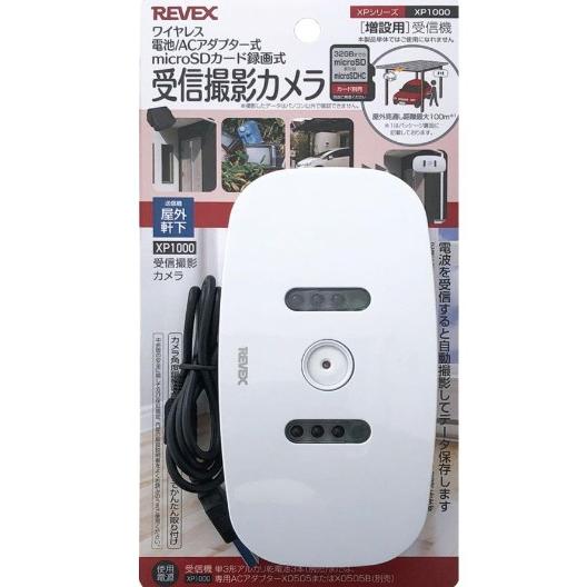 REVEX（リーベックス） 【ゆうパケットで送料無料】リーベックス