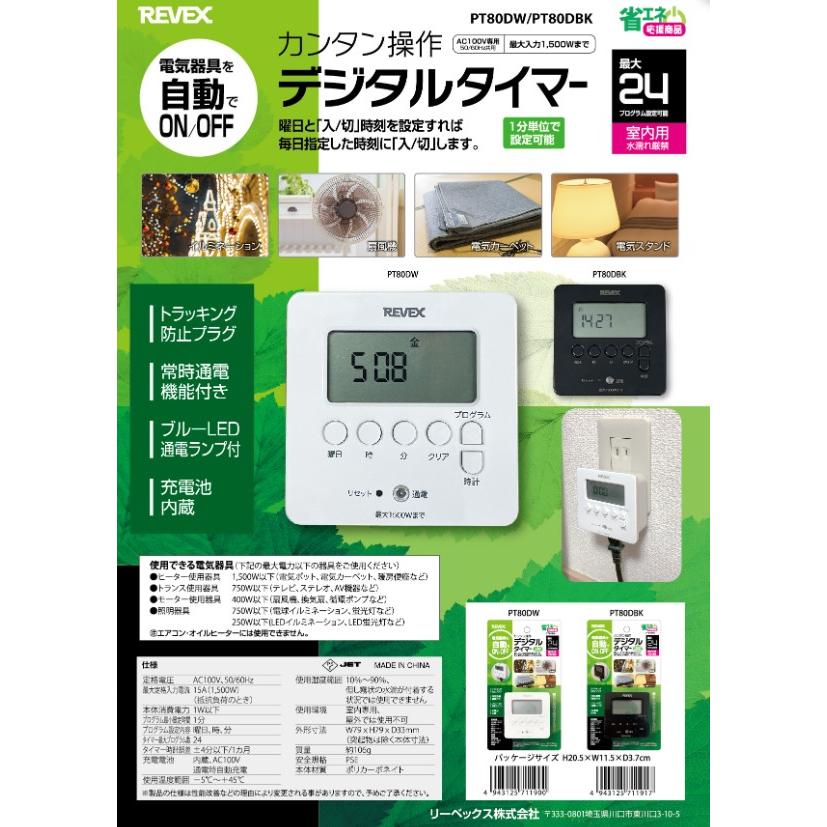ゆうパケットプラスで送料無料】REVEX リーベックス 簡単デジタル