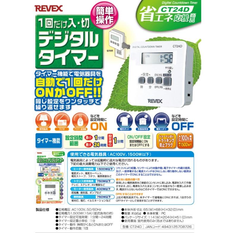 REVEX（リーベックス） 【ゆうパケットプラスで送料無料】リーベックス