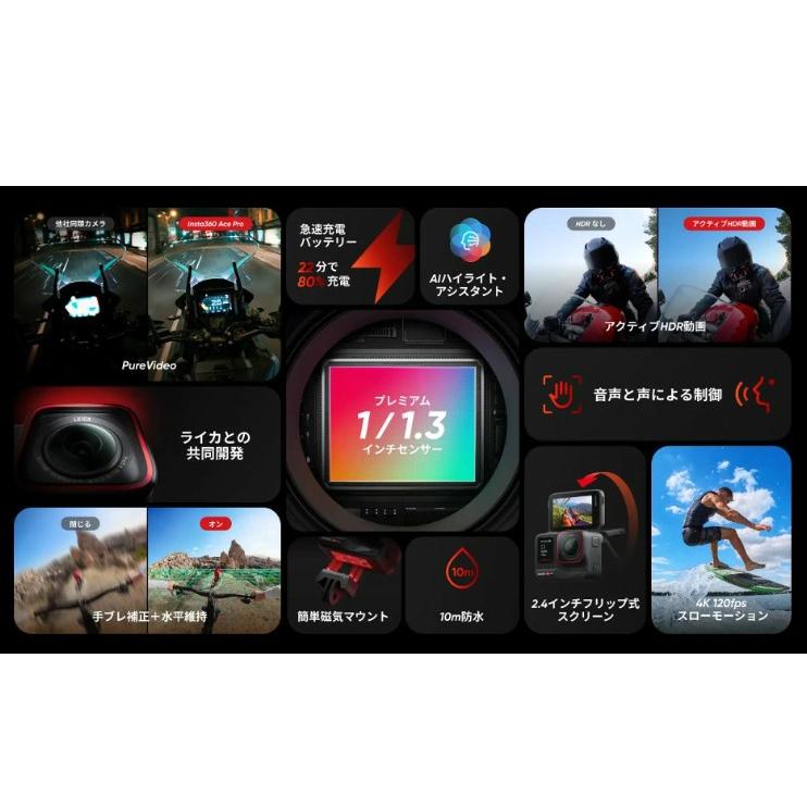 Insta360 【送料無料】Insta360 Ace Pro CINSAAJA : hit-market - 通販