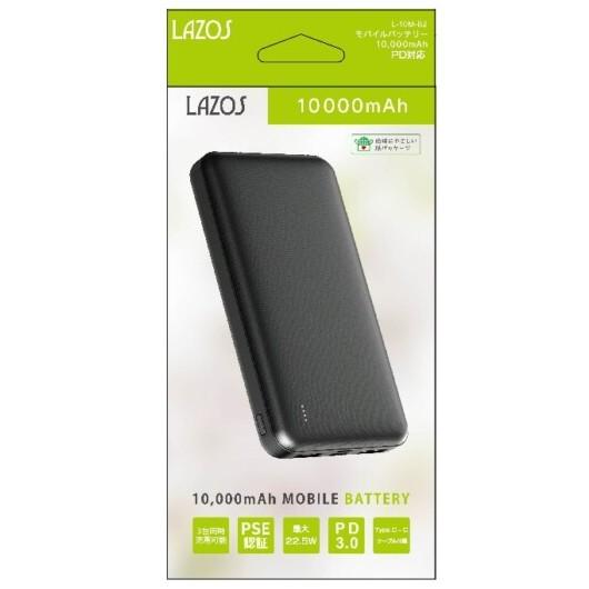在庫あり【ゆうパケットプラスで送料無料】Lazos モバイルバッテリー
