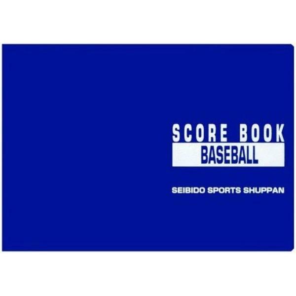 ゆうパケットで送料無料】 成美堂 スコアブック 9103 B5判 26試合分