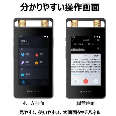 iFLYTEK AIライティングレコーダー VOITER SR502J【送料無料 iFLYTEK AIライティングレコーダー VOITER SR502J【送料無料