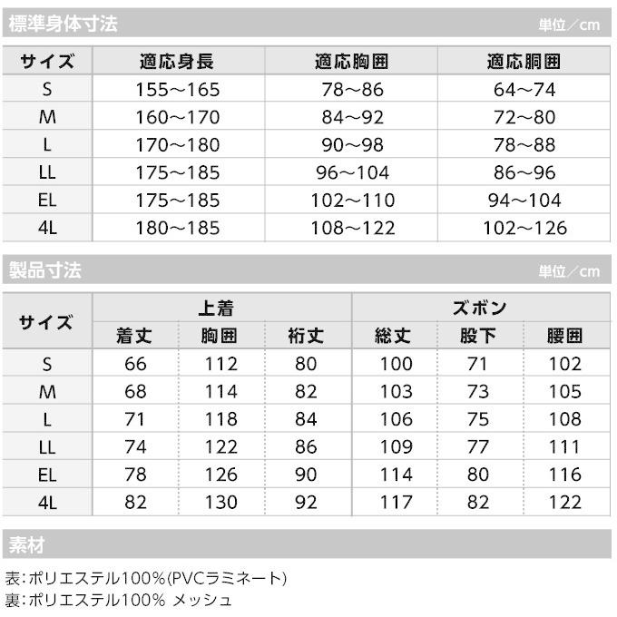 LLサイズ【送料無料】Makku レインコート 雨合羽 アジャストマック AS-5100 ターコイズ LLサイズ｜hit-market｜02