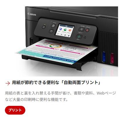 Canon A4 インクジェット複合機 G3390 特大容量 ギガタンク デンキチWeb / キヤノン Canon A4インクジェット複合機 特大容量