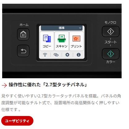 Canon G3310　ギガタンク式　WiFi印刷 キヤノン G3310 A4カラーインクジェット複合機 特大容量ギガタンク